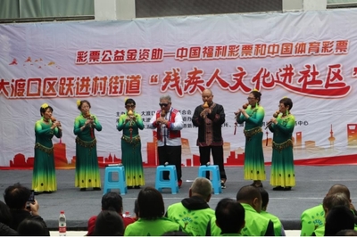 全市残联系统积极开展残疾人文化进社区活动 组织文化艺术交流活动